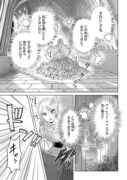 「騎士団長！ 私は不審者ではありません！ まして、婚約者になんてなれません！ THE COMIC」より