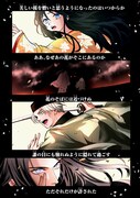 「異能の姫は後宮の妖を祓う 平安陰陽奇譚 THE COMIC」より