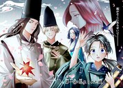 「異能の姫は後宮の妖を祓う 平安陰陽奇譚 THE COMIC」より