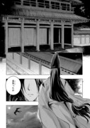 「異能の姫は後宮の妖を祓う 平安陰陽奇譚 THE COMIC」より