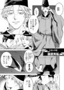 「異能の姫は後宮の妖を祓う 平安陰陽奇譚 THE COMIC」より