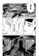 「異能の姫は後宮の妖を祓う 平安陰陽奇譚 THE COMIC」より