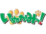 TVアニメ「いぬかみっ!」ロゴ