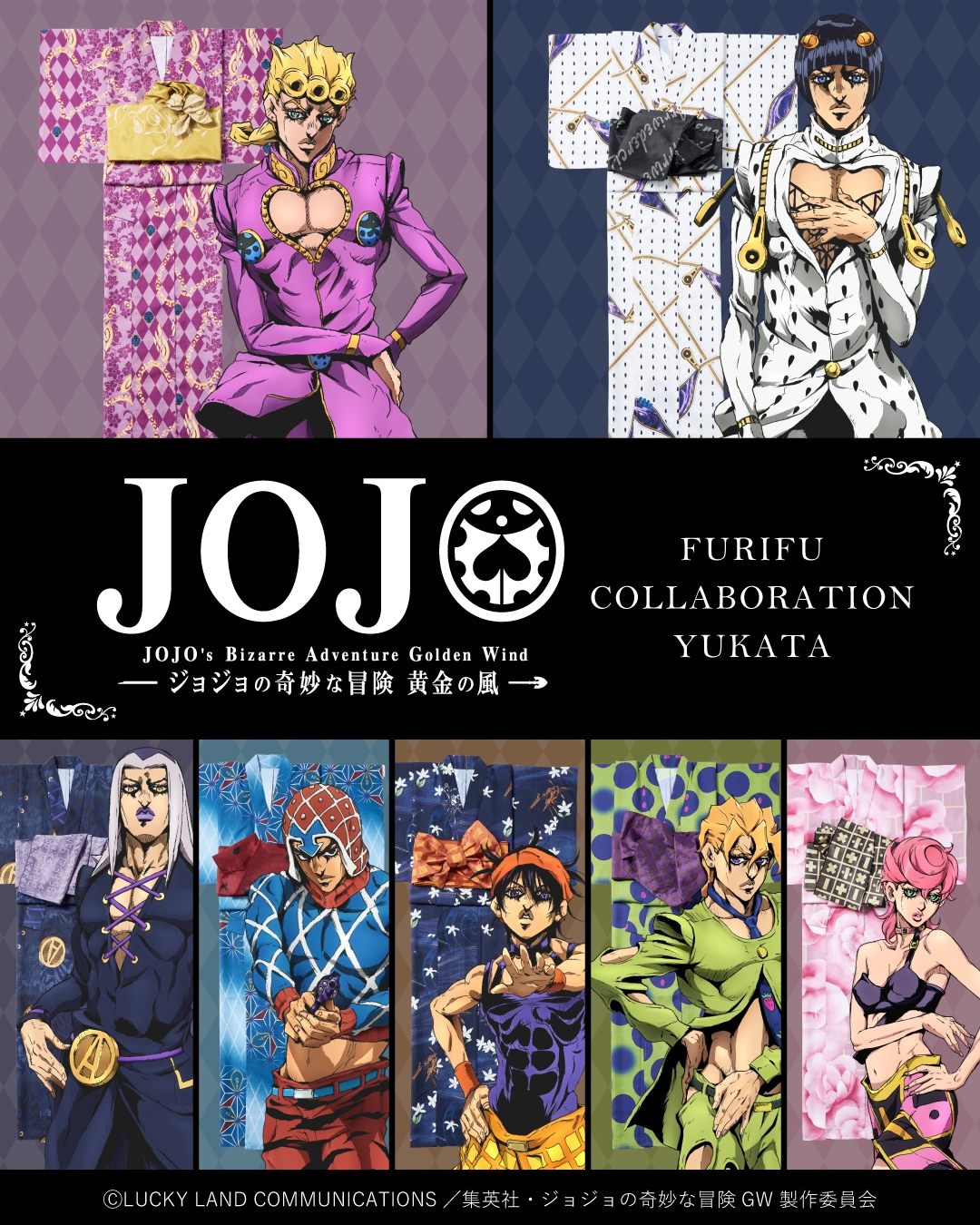 ジョジョ」5部、ジョルノ・ジョバァーナら7人をイメージした浴衣が発売
