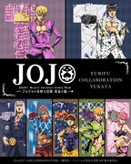 「ジョジョの奇妙な冒険 黄金の風」とふりふのコラボ浴衣