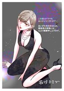 石川トミーの応援イラスト (c)Tomy Ishikawa/Atsuko Aizawa/FUNGUILD