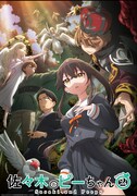 TVアニメ「佐々木とピーちゃん」Season2キービジュアル