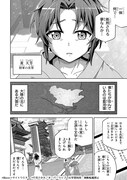 「天下の大悪人に転生した少年、人たらしの大英雄になる ～傾国の美少女たちと英雄軍団を作ります～」試し読み（1/6）