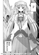 「天下の大悪人に転生した少年、人たらしの大英雄になる ～傾国の美少女たちと英雄軍団を作ります～」試し読み（2/6）