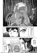 「天下の大悪人に転生した少年、人たらしの大英雄になる ～傾国の美少女たちと英雄軍団を作ります～」試し読み（3/6）