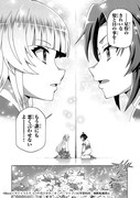 「天下の大悪人に転生した少年、人たらしの大英雄になる ～傾国の美少女たちと英雄軍団を作ります～」試し読み（6/6）