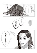 「作りたい女と食べたい女」はカドコミで連載中。画像は最新53話より