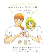南Q太の応援イラスト