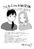 椎名うみの応援イラスト