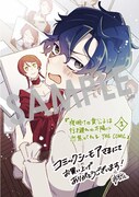 コミックシーモアの特典