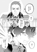 「夜明けの貴公子は行き遅れの太陽に恋焦がれる THE COMIC」より