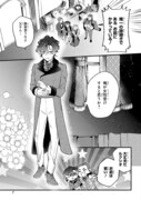 「夜明けの貴公子は行き遅れの太陽に恋焦がれる THE COMIC」より