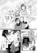 「夜明けの貴公子は行き遅れの太陽に恋焦がれる THE COMIC」より
