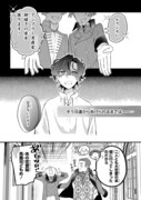 「夜明けの貴公子は行き遅れの太陽に恋焦がれる THE COMIC」より