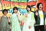 映画「新劇場版☆ケロロ軍曹 復活して速攻地球滅亡の危機であります！」公開直前イベントの様子。左から小桜エツコ、渡辺久美子、あの、粗品