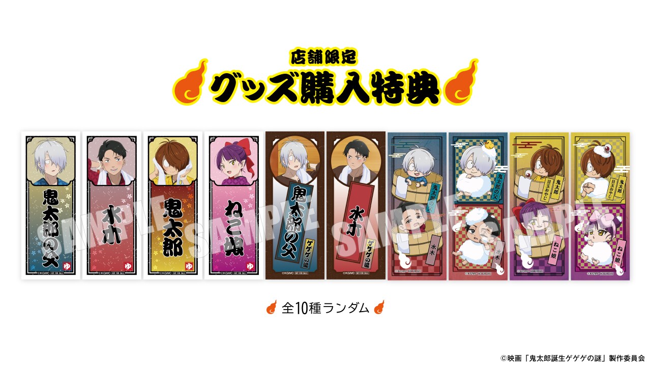 コラボグッズ購入特典 [画像ギャラリー 4/14] - コミックナタリー