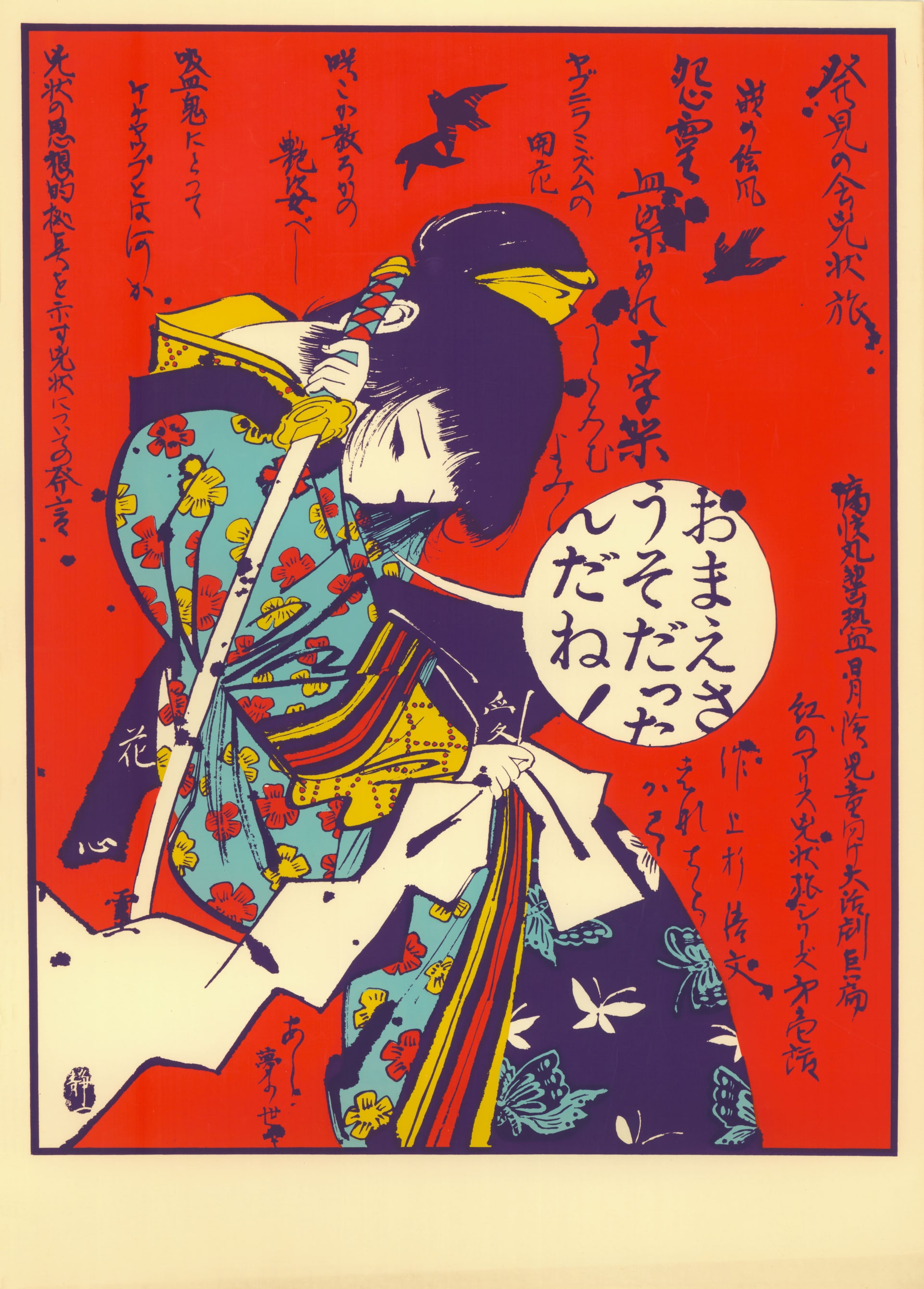 林静一の展示販売イベント開催、日本人女性の“よこがお”を描いた作品群
