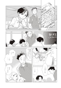 「冬の終わりに春を待つ」より