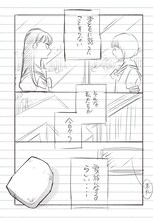 志村貴子の読み切りが百合姫に初掲載、マンガが描けなくなった女性のある再会を描く