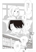 「冬の終わりに春を待つ」より