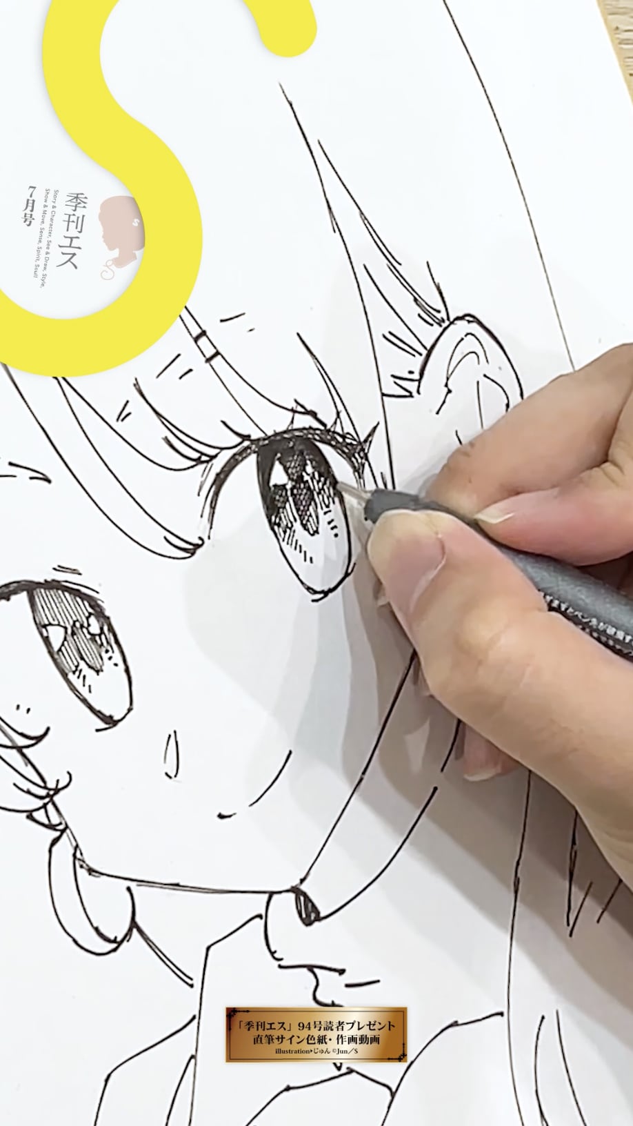 プレゼントのサイン色紙作画の様子 [画像ギャラリー 3/6] - コミック