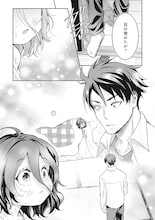 不遇の聖女がちびっこになって現代日本に転生、雑炊や月見うどんに感動の涙