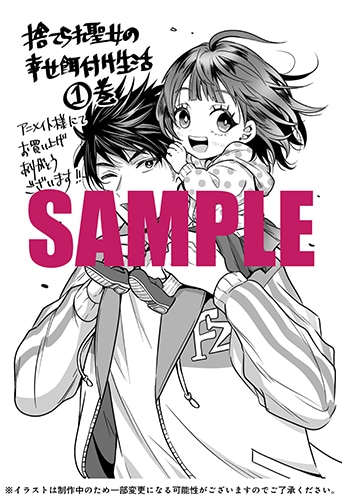 アニメイト特典のサンプル [画像ギャラリー 10/15] - コミックナタリー