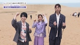 「TVアニメ『Re:ゼロから始める異世界生活』4th season喪失編完走スペシャルin 鳥取砂丘」の様子