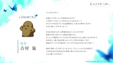 吉村旋「性別『モナリザ』の君へ。」TVアニメ化、アニメーション制作はシャフト