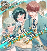 吉村旋のイラスト