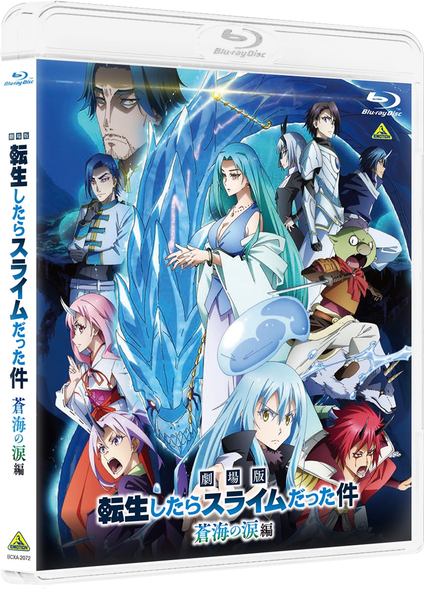 劇場版 転生したらスライムだった件 蒼海の涙編」通常版Blu-ray Disc