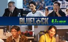 映画「ブルーロック」追加キャストに平山祐介、山時聡真、野間口徹、野波麻帆、春海四方