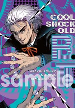 ウルトラジャンプ7月号に付属している「魔老紳士ビーティー」別バージョンの単行本カバー