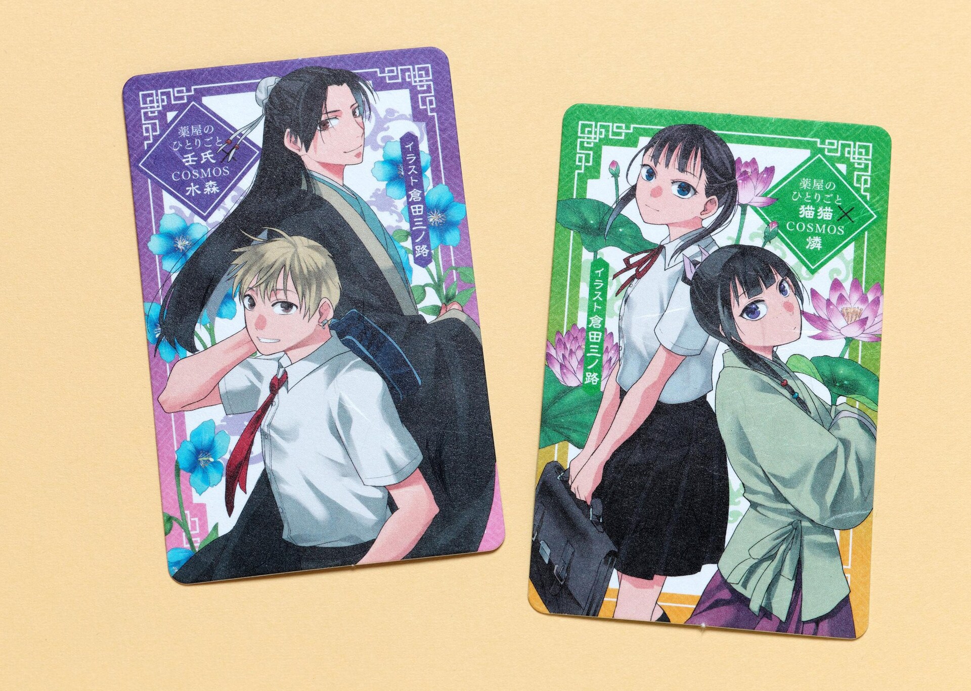 倉田三ノ路の描き下ろしイラストを使用したコラボカード [画像