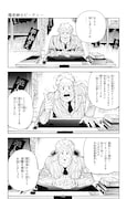 「魔老紳士ビーティー」より
