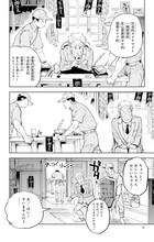 西尾維新×出水ぽすか「魔老紳士ビーティー」が単行本に、UJには別ver.のカバー