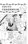「魔老紳士ビーティー」より