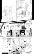 「魔老紳士ビーティー」より
