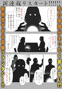 「ネタバレが激しすぎるRPG 最後の敵の正体は勇者の父!!?」より