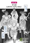 最初から結末が見えている「ネタバレが激しすぎるRPG」を篠房六郎がコミカライズ