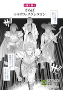 最初から結末が見えている「ネタバレが激しすぎるRPG」を篠房六郎がコミカライズ