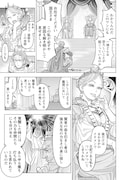 「ネタバレが激しすぎるRPG 最後の敵の正体は勇者の父!!?」より