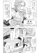 「ネタバレが激しすぎるRPG 最後の敵の正体は勇者の父!!?」より