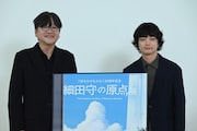 「時をかける少女」以降で意識したことは　細田守×染谷将太が振り返るあの頃、この頃