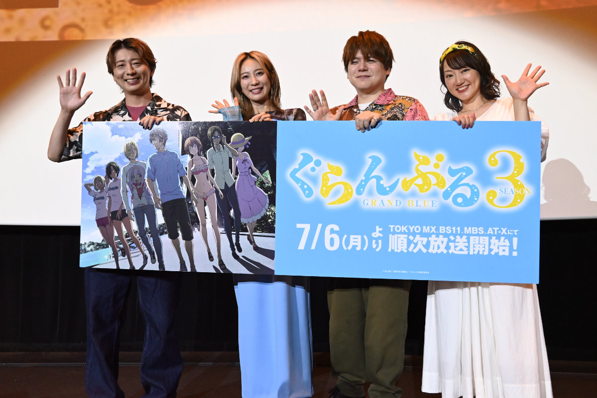 “ダイビングアニメ”「ぐらんぶる」3期は「今までで一番海のシーンがある」安済知佳が証言